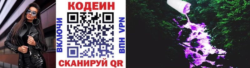 Кодеиновый сироп Lean напиток Lean (лин)  где купить наркотик  Городище 