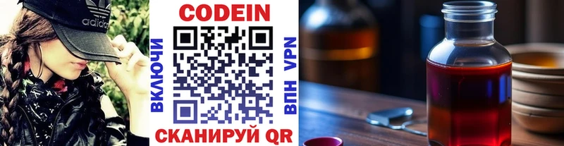 Кодеиновый сироп Lean Purple Drank Городище